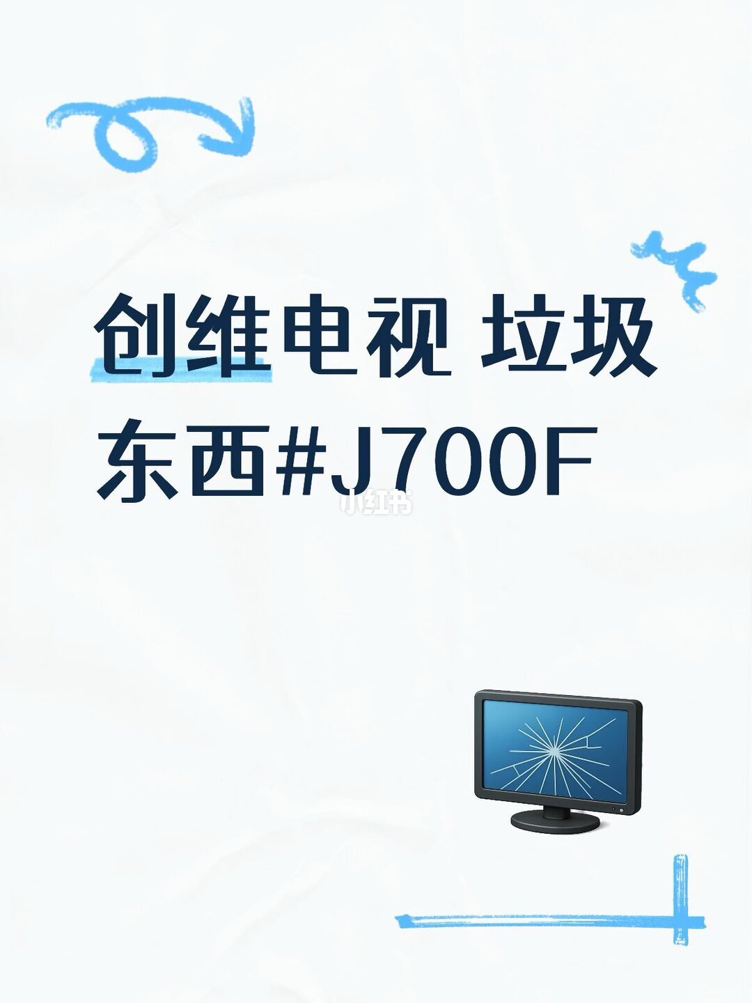 2022年买的第一批创维开始过保:换屏报价3800元,新的85吋到手2996元——过保前后的这三条路比发火管用