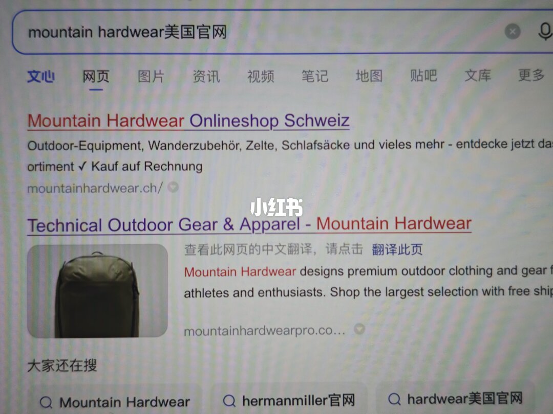用户截图验证的假海淘网站