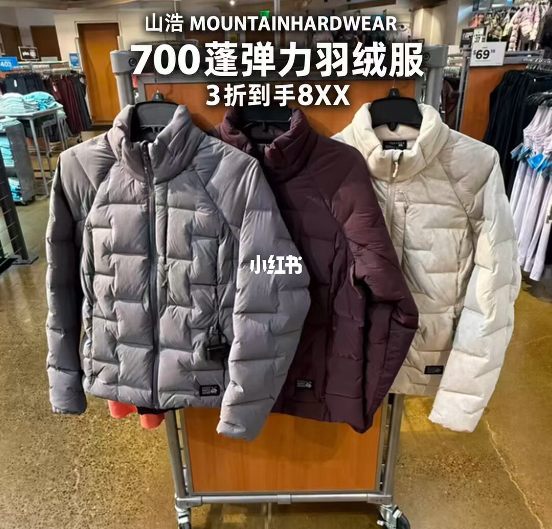 折扣季晒单：3折到手的700蓬羽绒