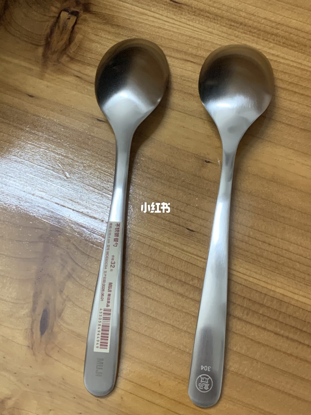 无印良品勺与盒马大号勺并排：手感与边缘品控差异