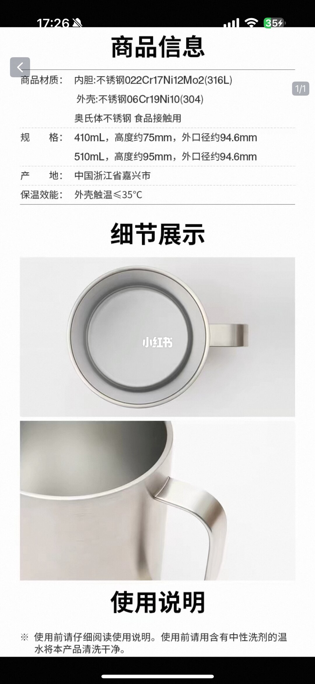 两只杯尺寸对比：所谓零公差
