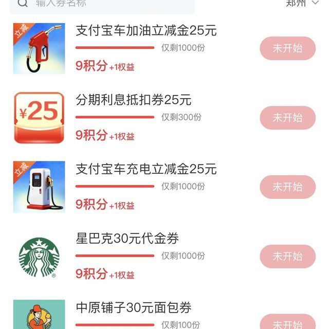 9积分兑50元代金券：中信双11这撮羊毛，先薅再研究满减