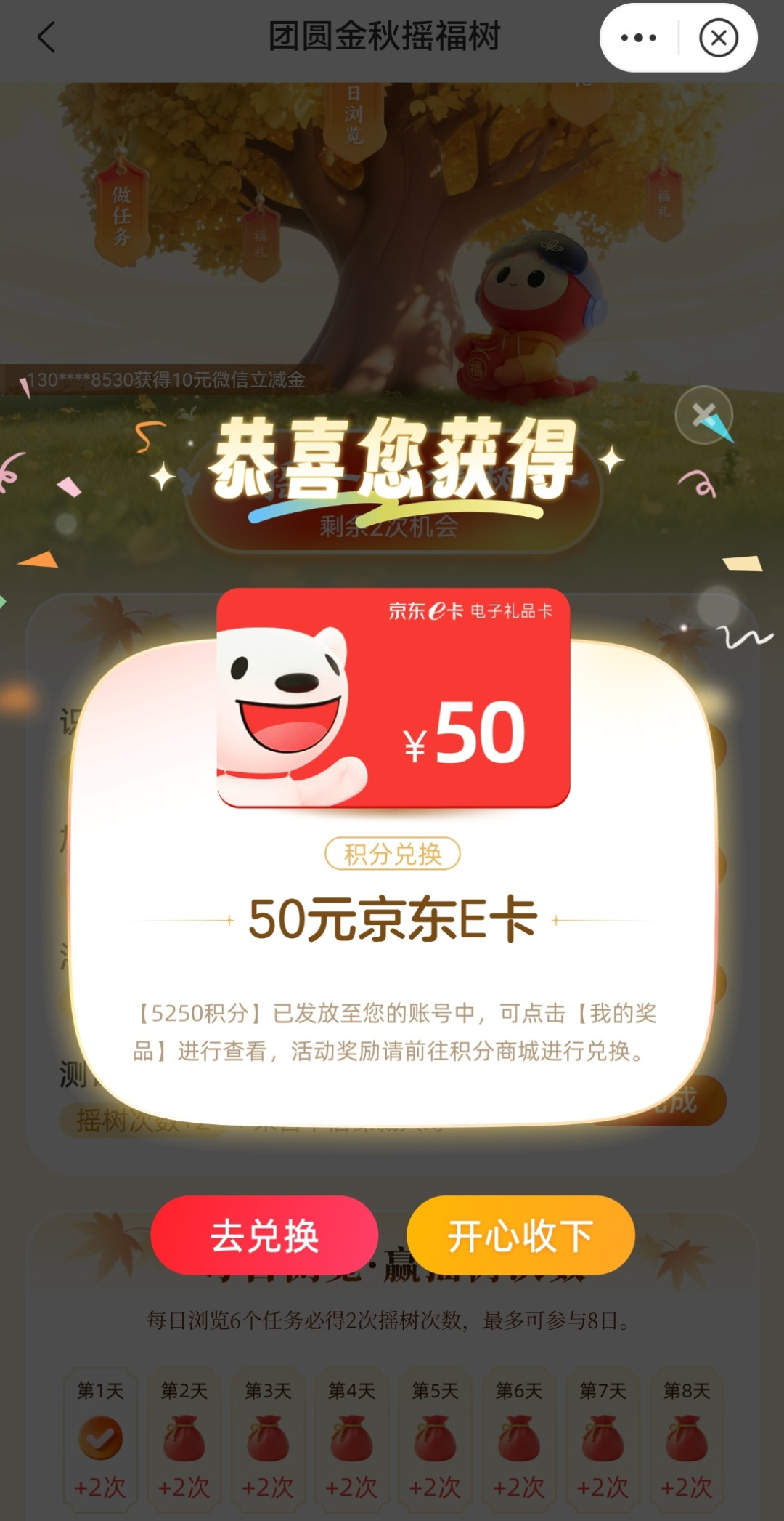 9积分兑50元代金券:中信双11这撮羊毛,先薅再研究满减