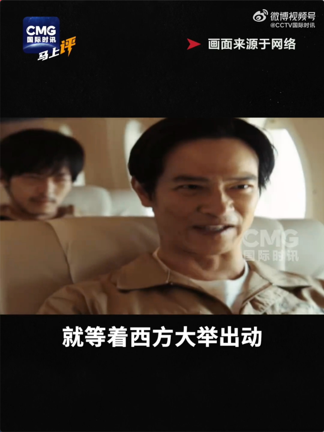 央视新闻点名报道