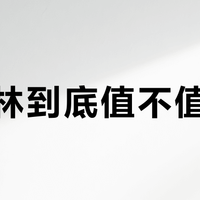 麦德林到底值不值得去？实测回来，这5笔账越吵越清楚