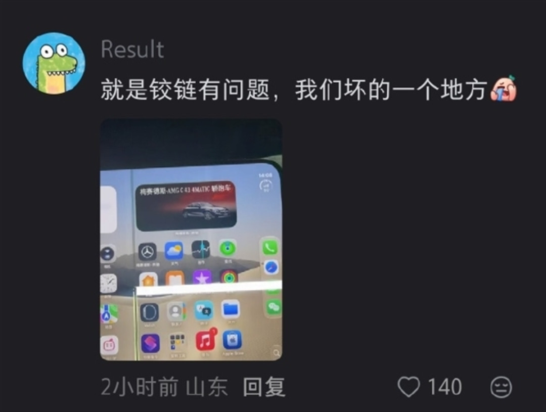 iPhone Duo被曝屏幕亮线开裂！苹果客服回应：非硬件问题