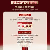 OLAY"翻脸"排查：超红瓶刺痛有实感簇，"长毛"传闻零人亲测，双11上脸前先过三道信号