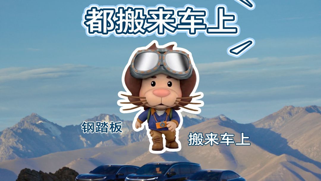 别克官方视频中把