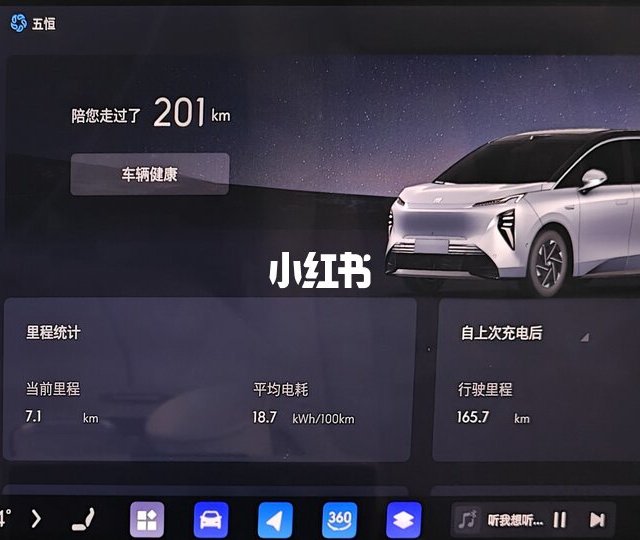1度低温连夜跑445.8公里、表显还剩134公里：别克至境世家两套动力的续航账，入冬前把四组实测对完