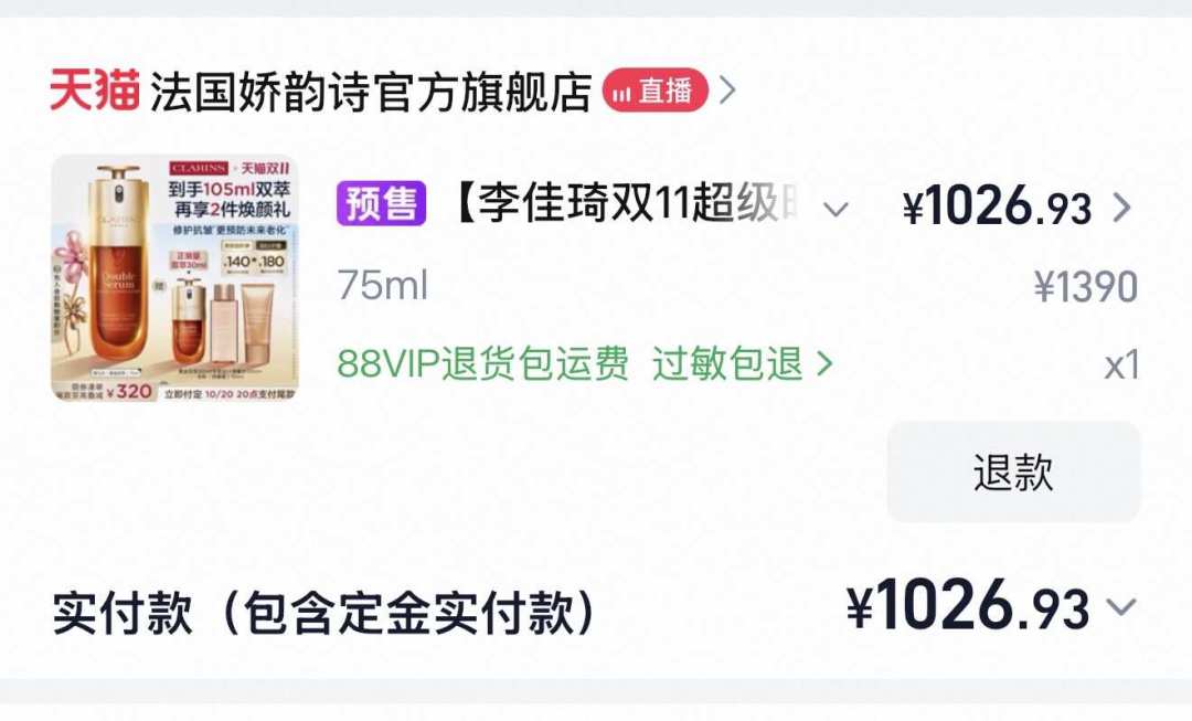 797拿到的双萃只剩正装:赠品才是好价本体,先称重再拆箱