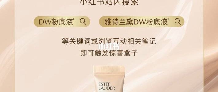 双11蹲雅诗兰黛惊喜盒子前，先把奖池账本读明白：正装只有10份，评论不触发