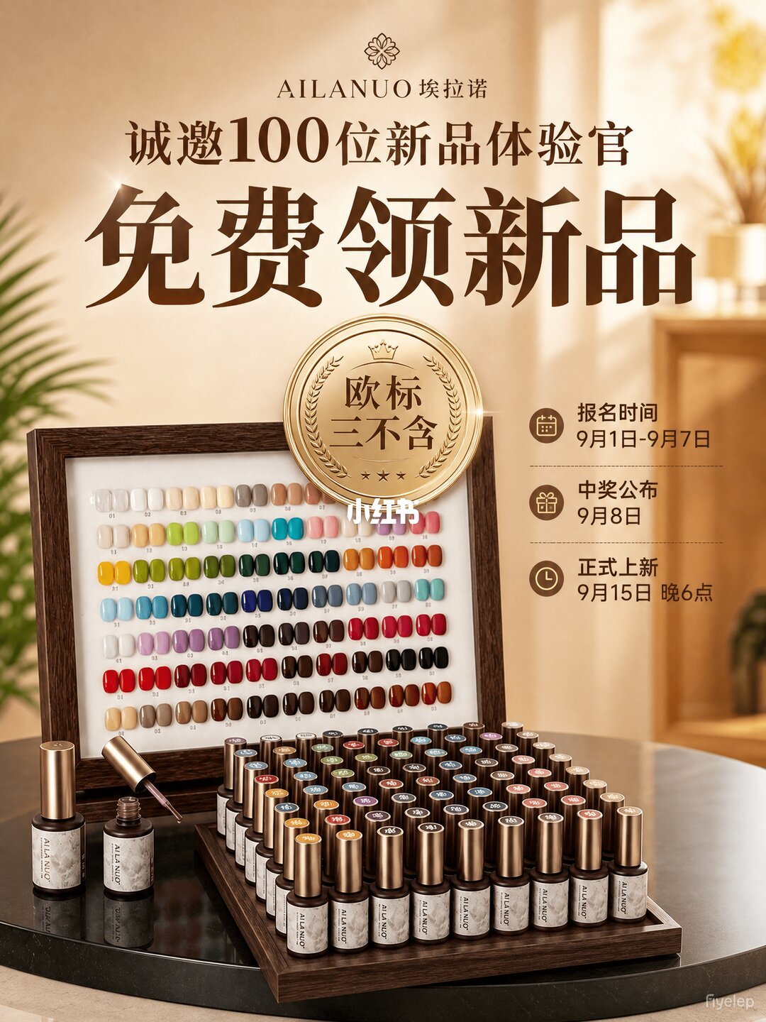 埃拉诺欧标三不含上新帖配图