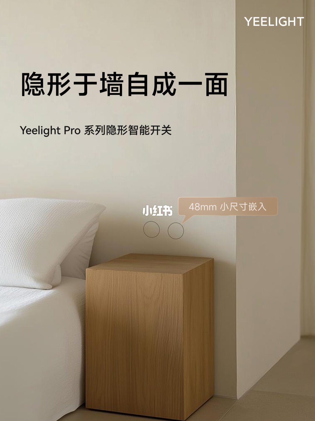 易来人存筒射灯2.0众筹主视觉