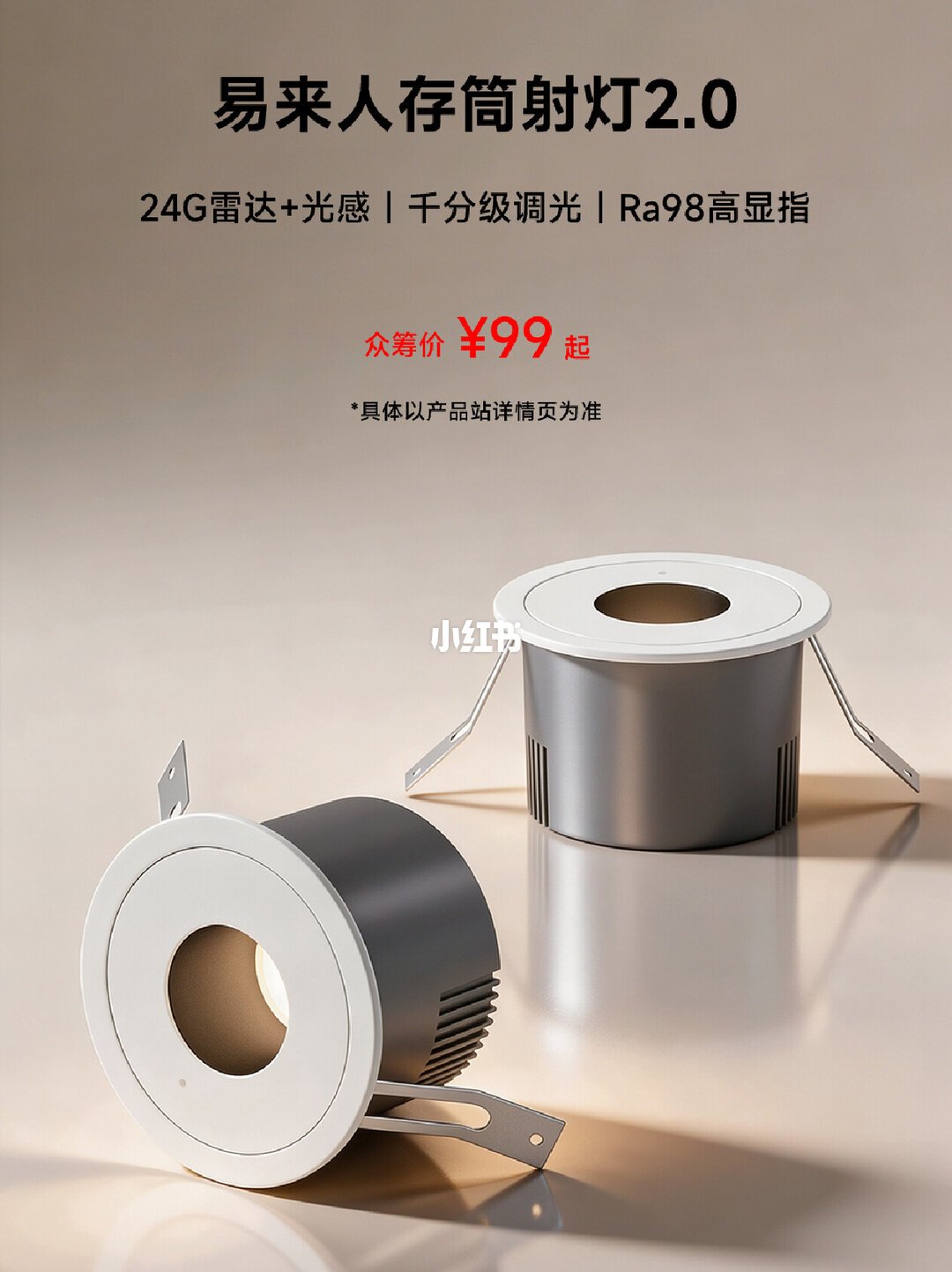 Yeelight Pro系列隐形智能开关