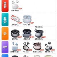 学生党买哪款耳夹式蓝牙耳机好！
