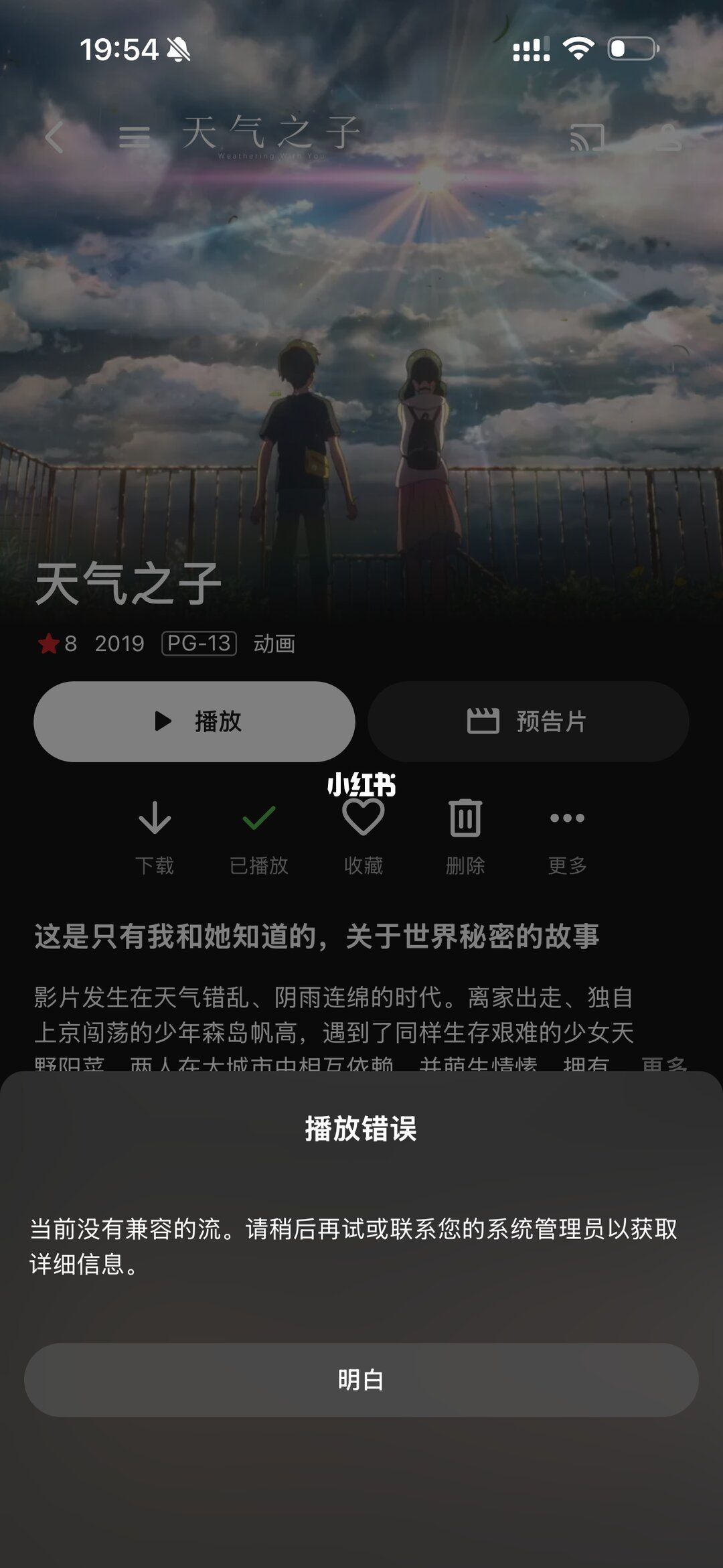 原盘影片的蓝光导航播放画面