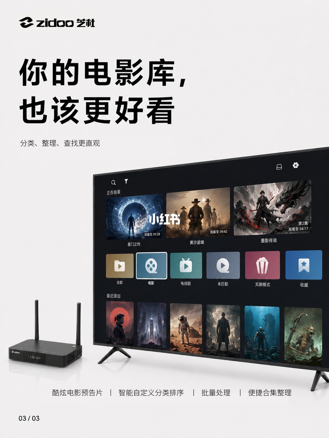 芝杜内置电影库海报墙