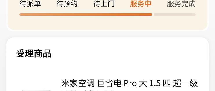 “喵速达”改名“天猫数码家电自营”后的首个双十一：这家“自营”店被问起，货是谁家的，售后找谁