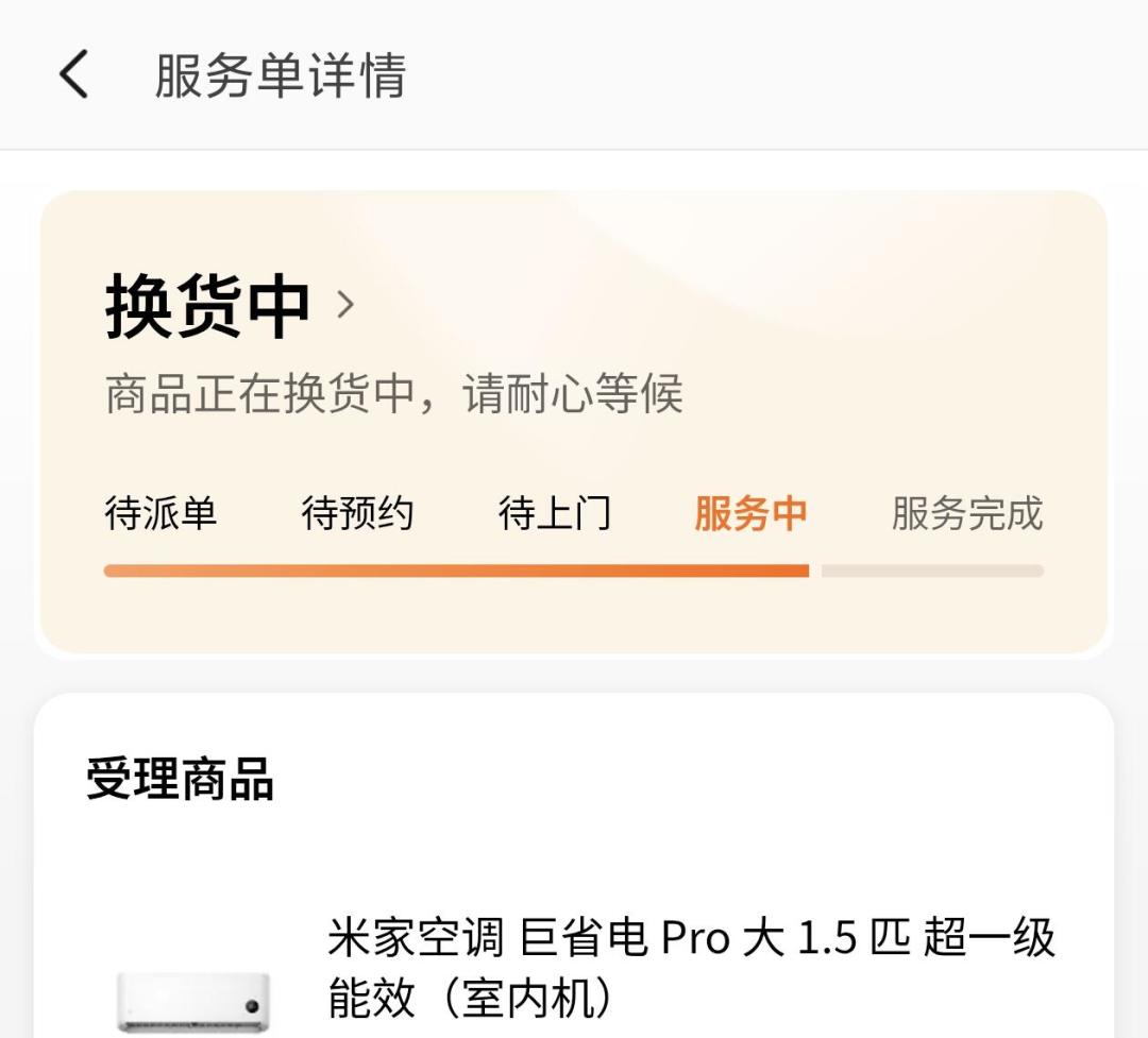 “喵速达”改名“天猫数码家电自营”后的首个双十一:这家“自营”店被问起,货是谁家的,售后找谁