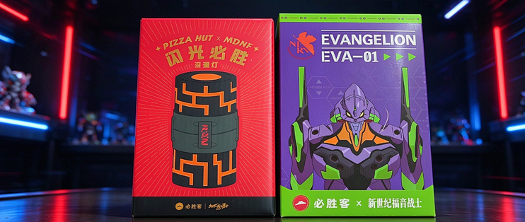 必胜客又整活了！一边DNF一边EVA！联名两件套，60元拿下