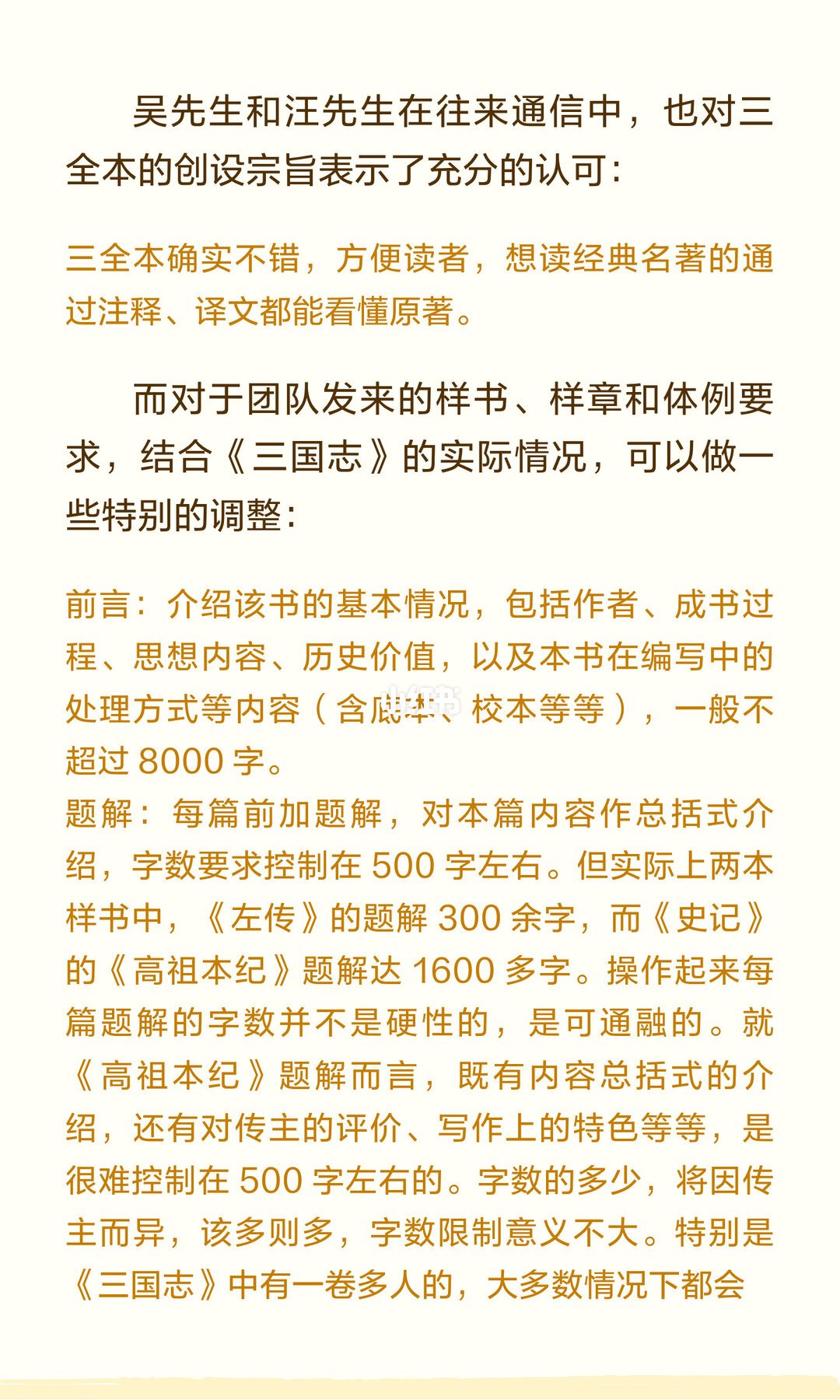 从吴金华到蒋宗许的出版接力