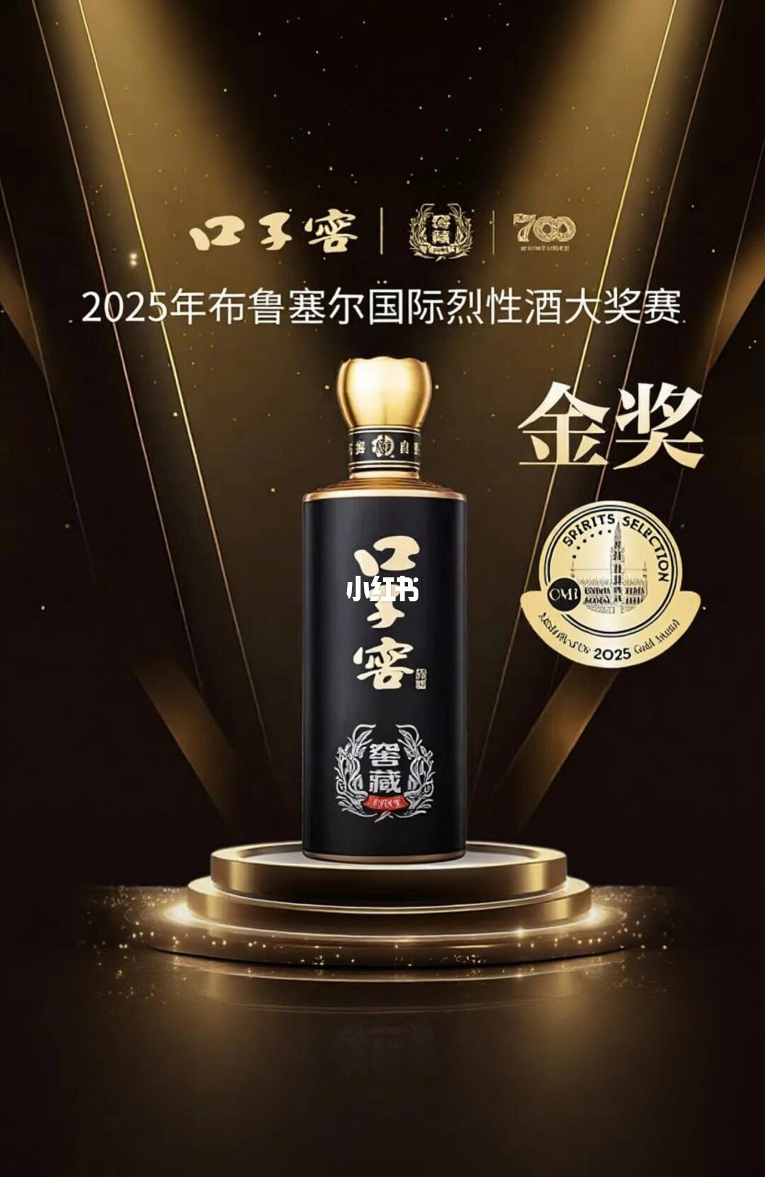 口子窖小酒囤货