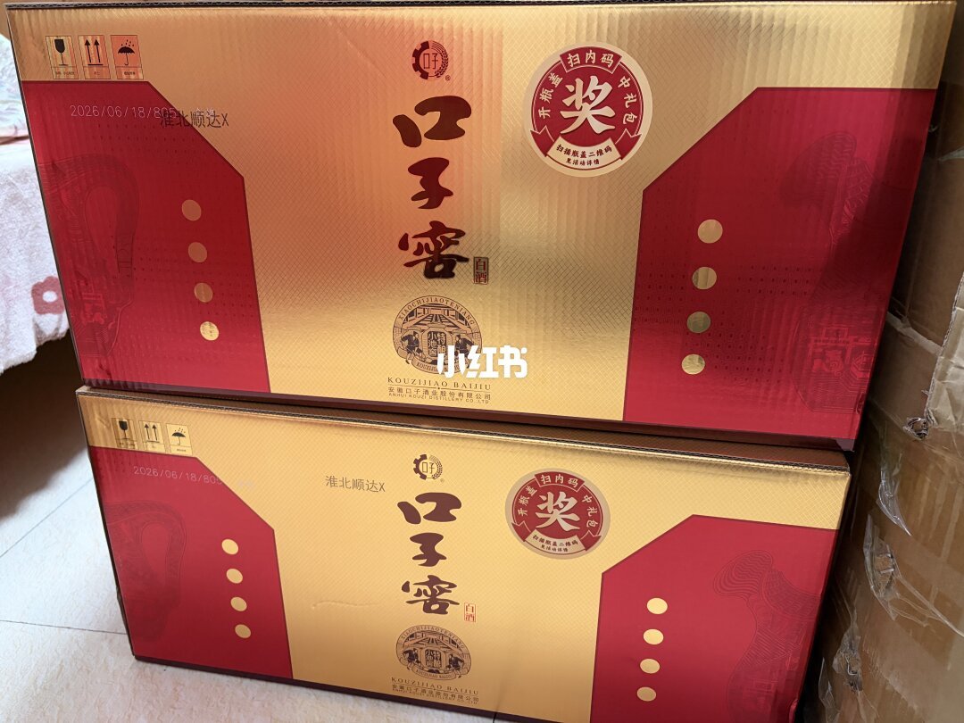小池窖酒桌