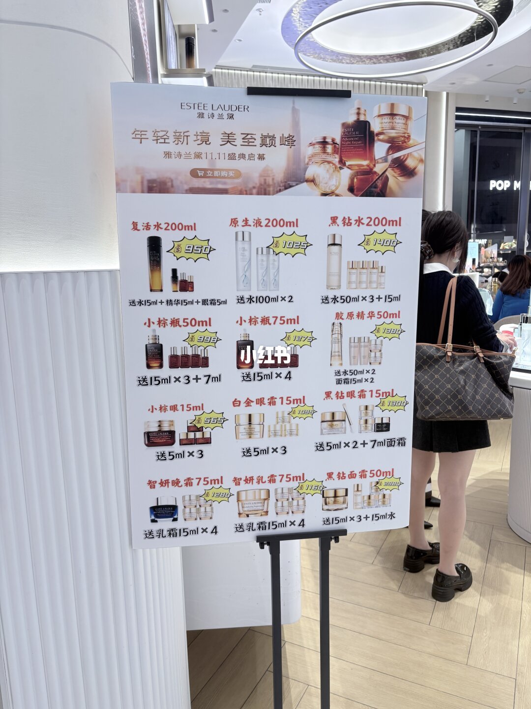 双11杭州专柜活动柜台实拍晒单