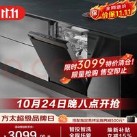 方太气泡洗与老板智能投放实测