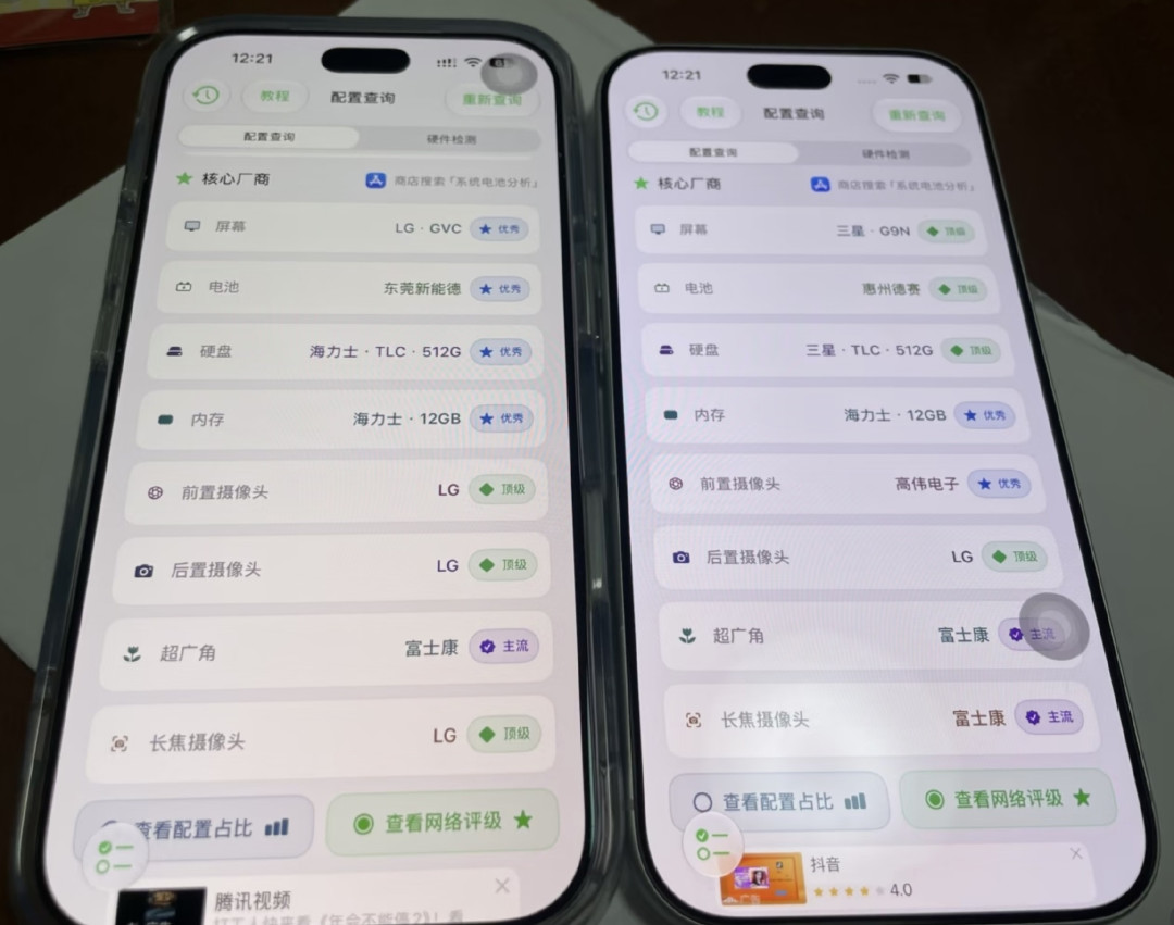 你的iPhone 18是LG屏还是三星屏？三分钟查清，这次LG未必亏