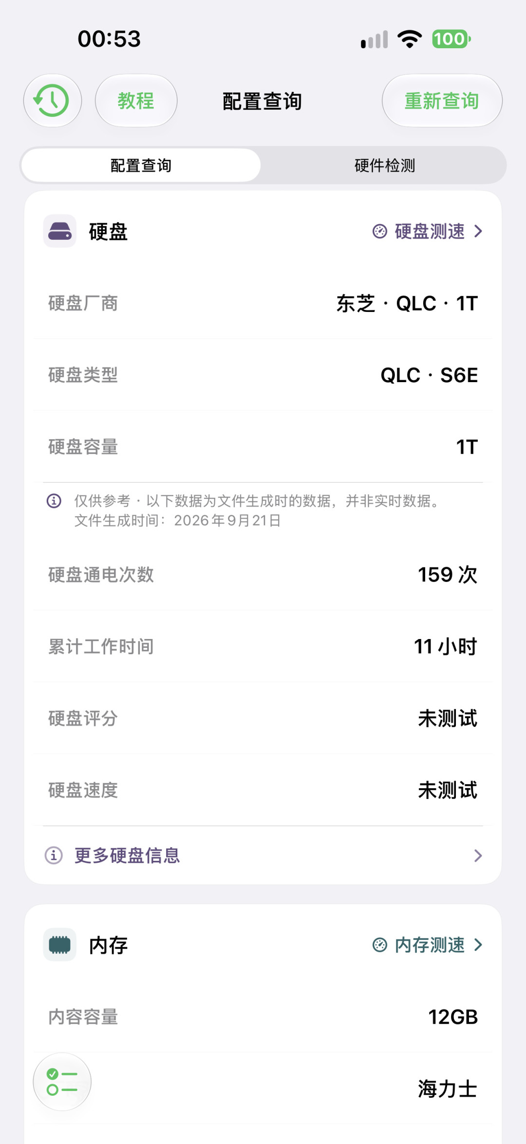 你的iPhone 18是LG屏还是三星屏？三分钟查清，这次LG未必亏