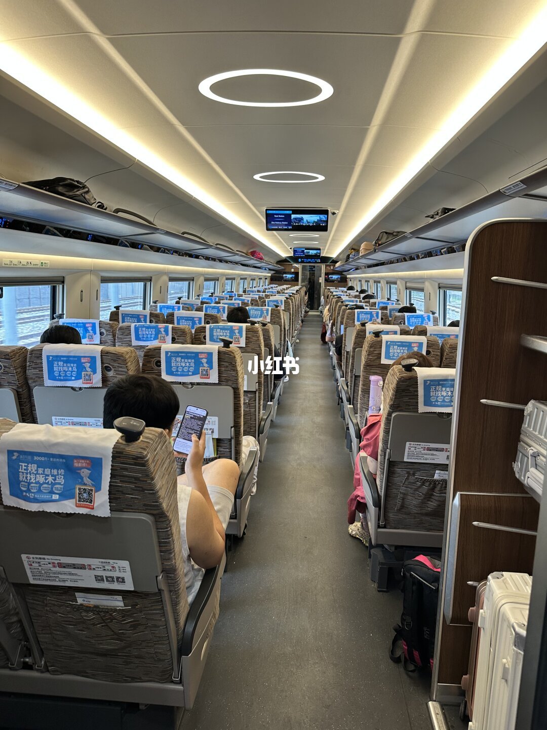 复兴号二等座车厢