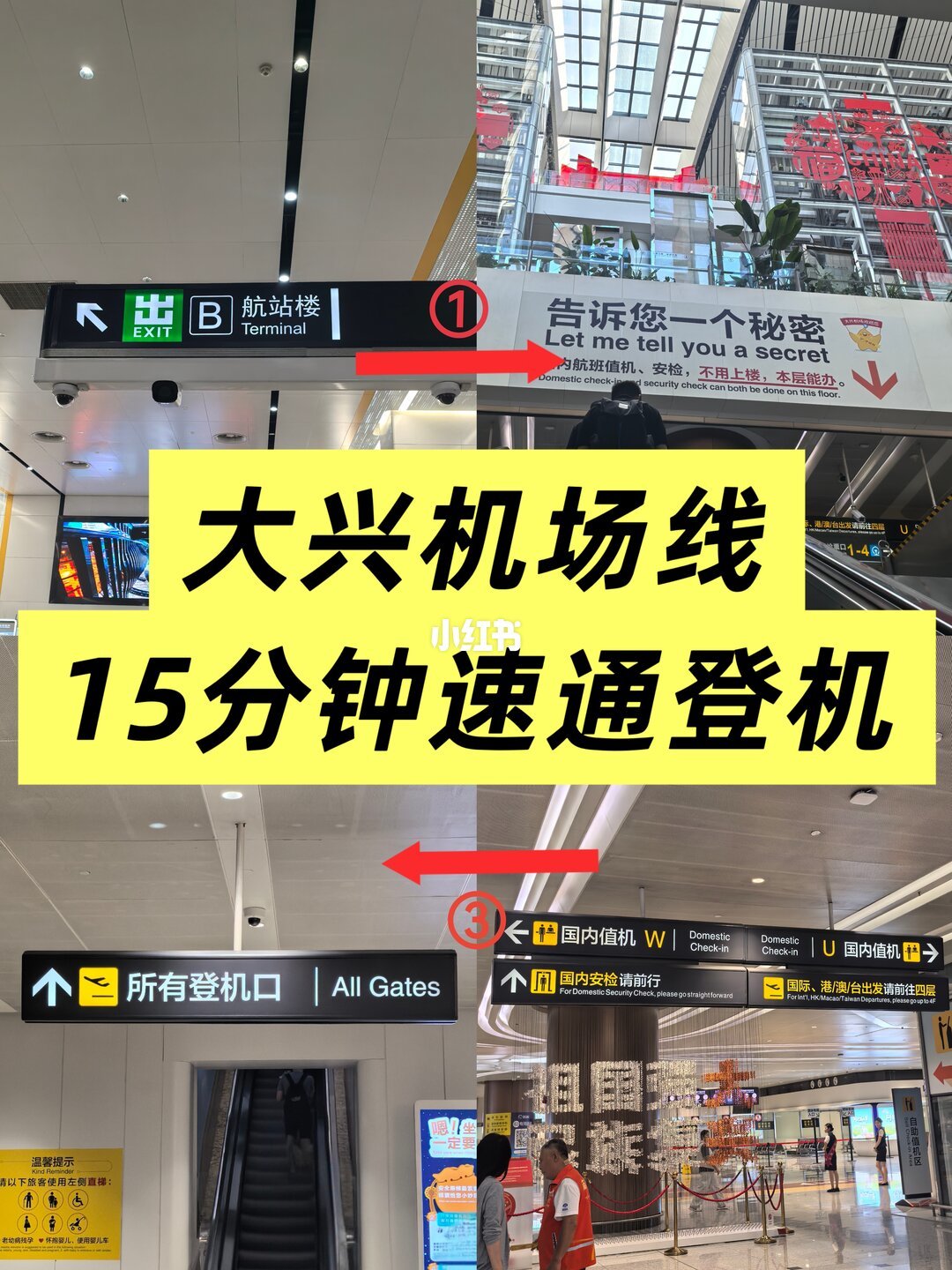 民航出行场景
