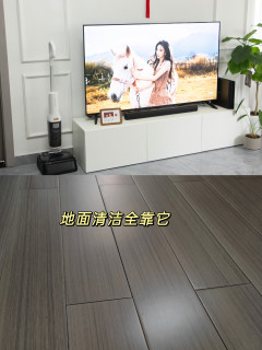 有娃后，我家的最大功臣：就是台洗地机，24小时随待命！