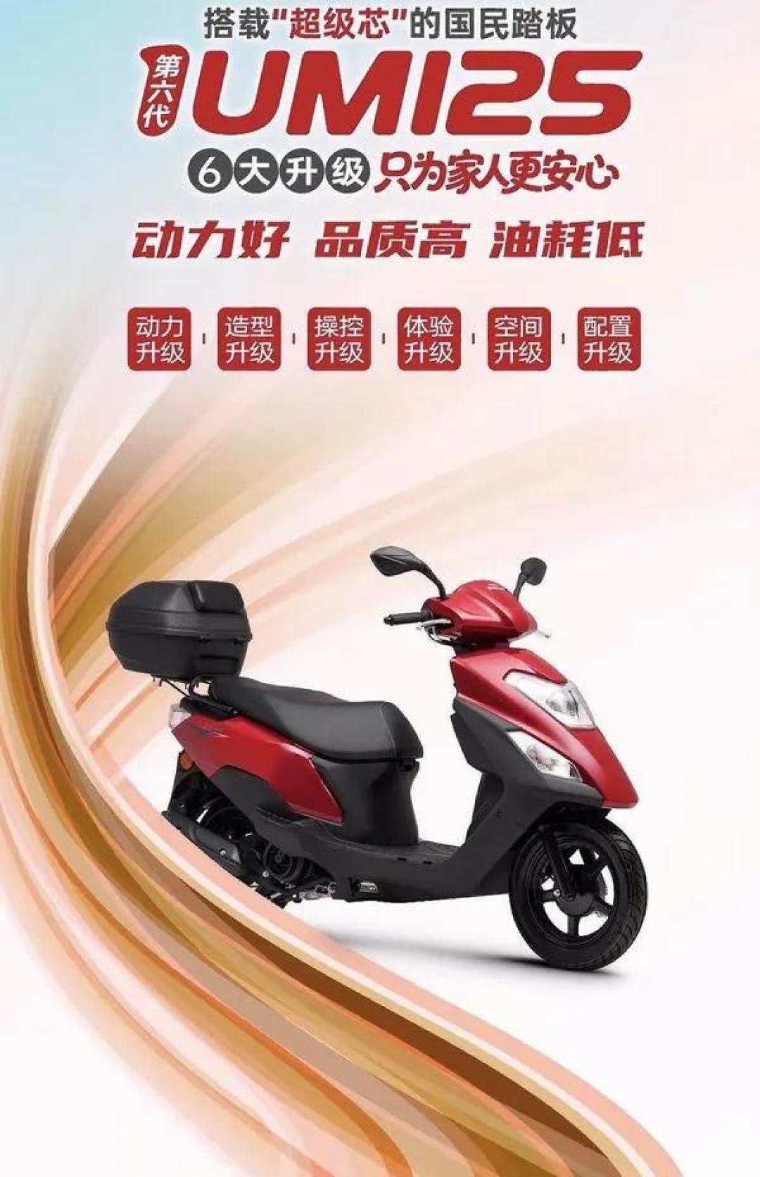 长安当上新东家,UY先砍850:这轮“铃木回归”,你该等UY125X吗?