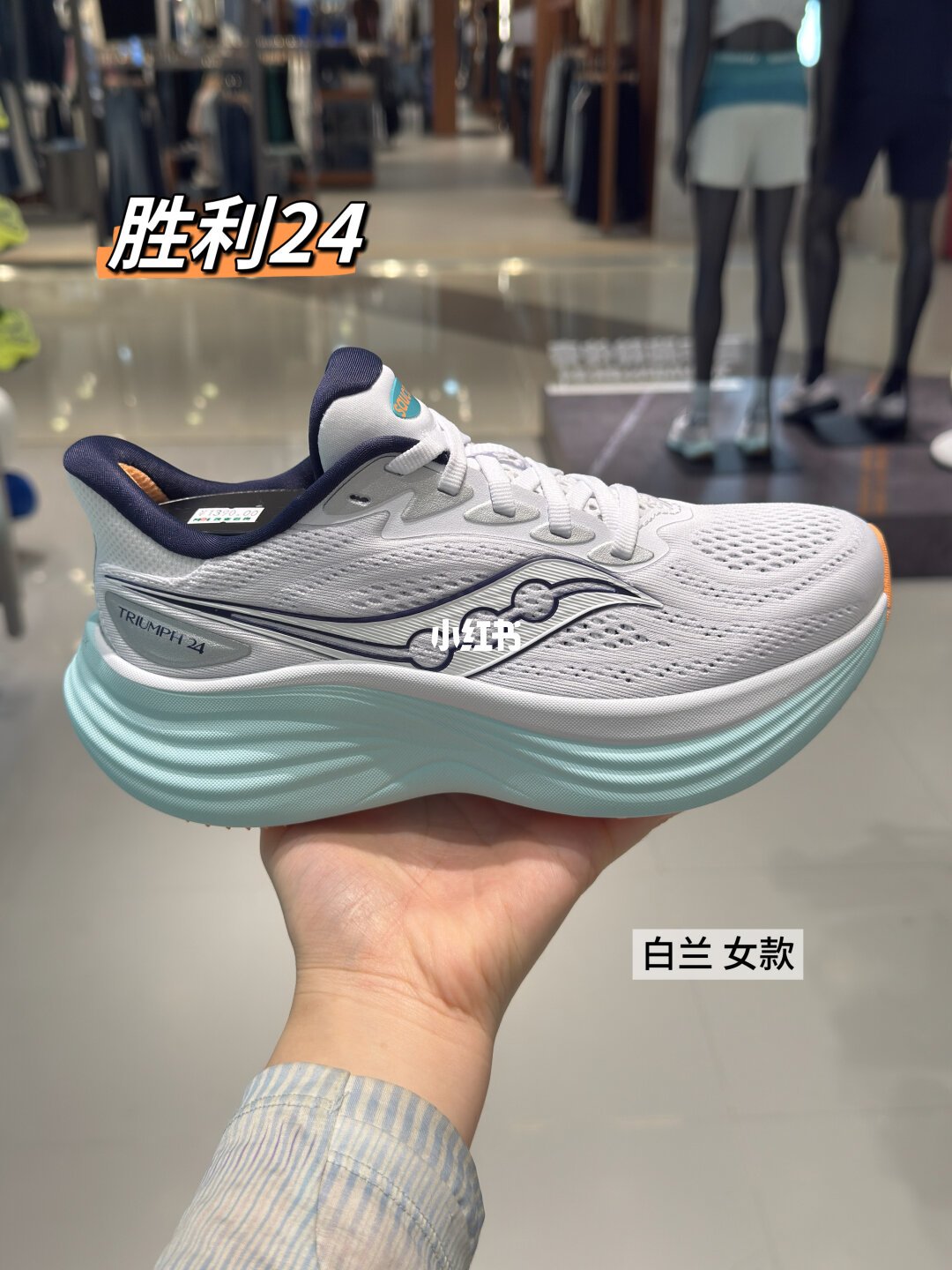 索康尼TRIUMPH胜利24官方新品外观