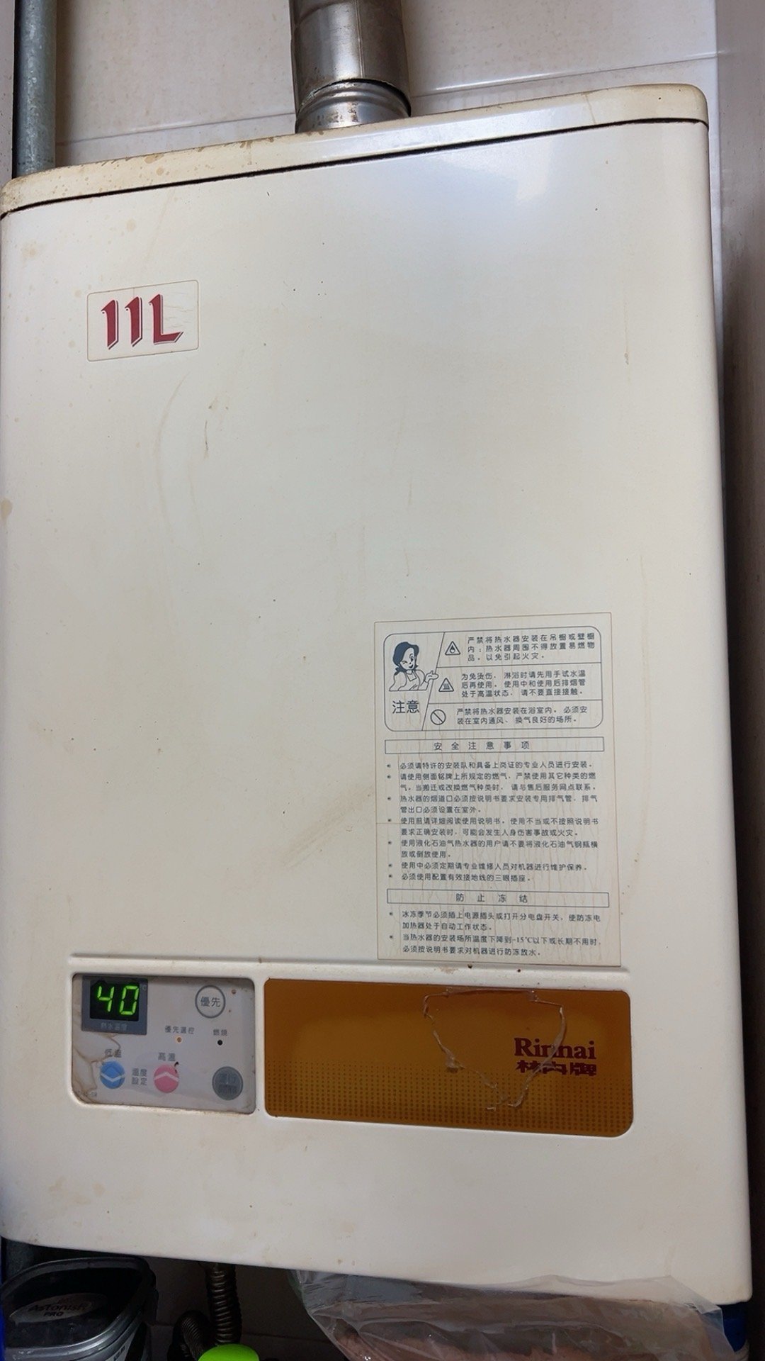 今年开林内锅炉前，先把这10笔自报燃气账单看完：你转的