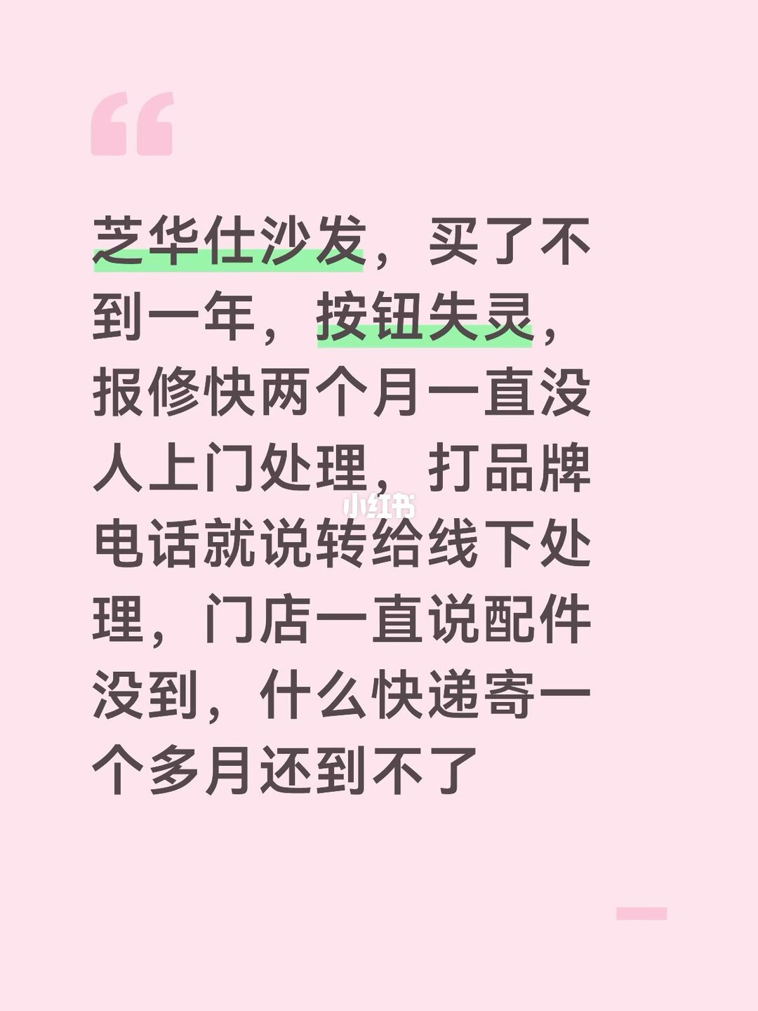 电动沙发扶手控制区皮质细节实拍（图源小红书