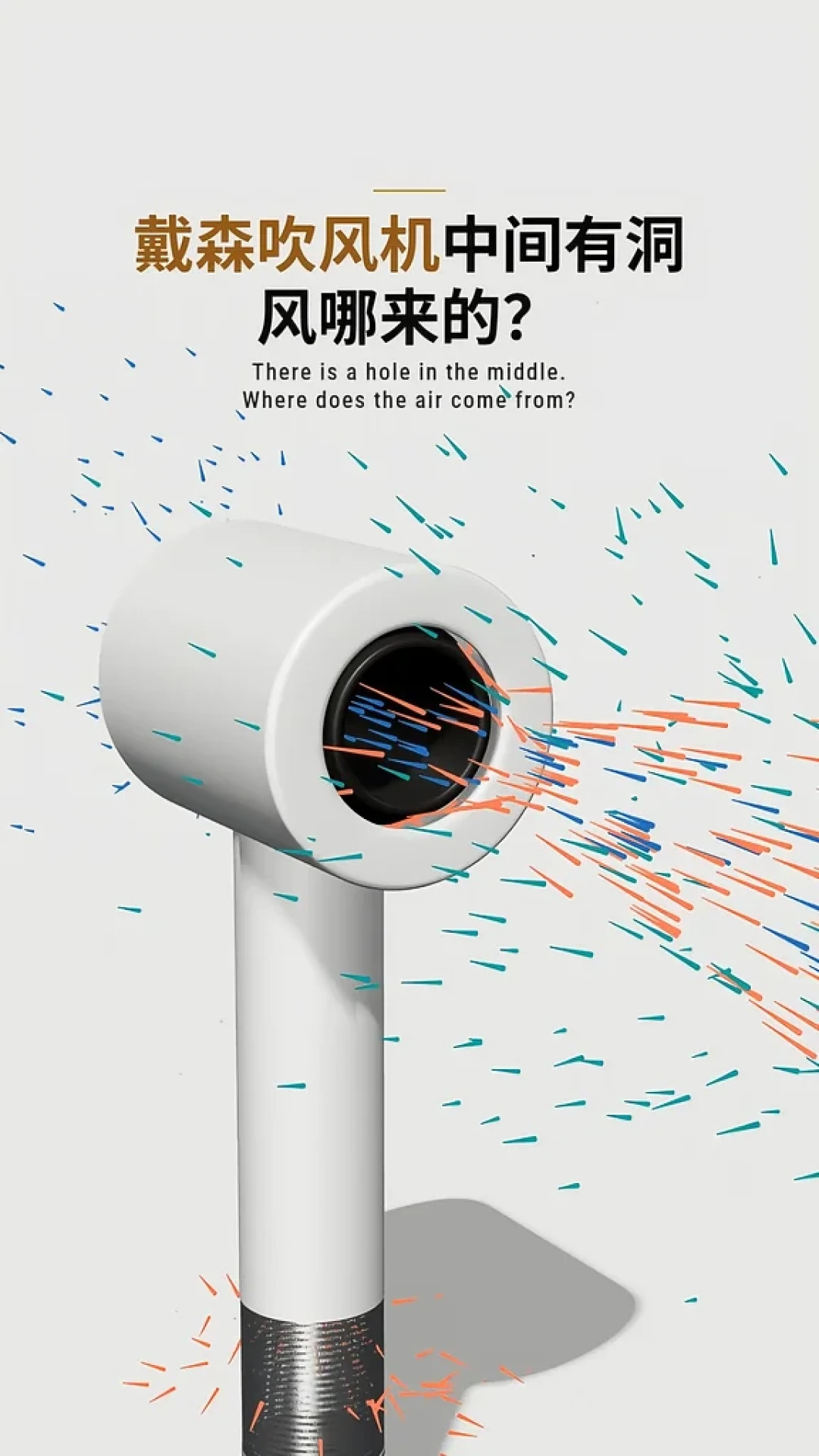 中间挖个洞敢卖3000？戴森吹风机这3场架，双11前你得看懂