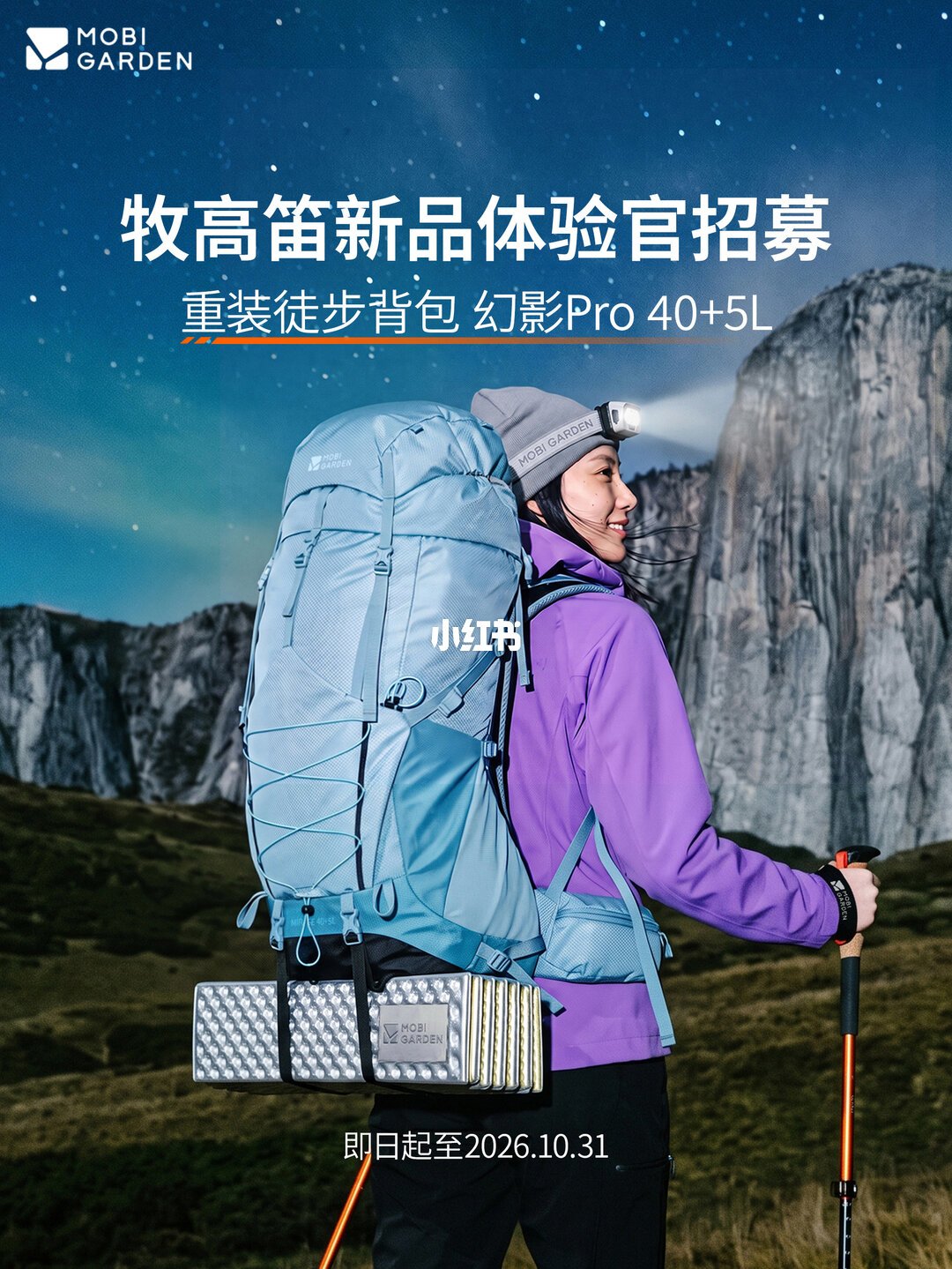 每3顶专业帐篷有1顶是牧高笛,它一半收入却在给别人代工:上市首亏的“帐篷茅”,双11付定金前我把三笔账对完