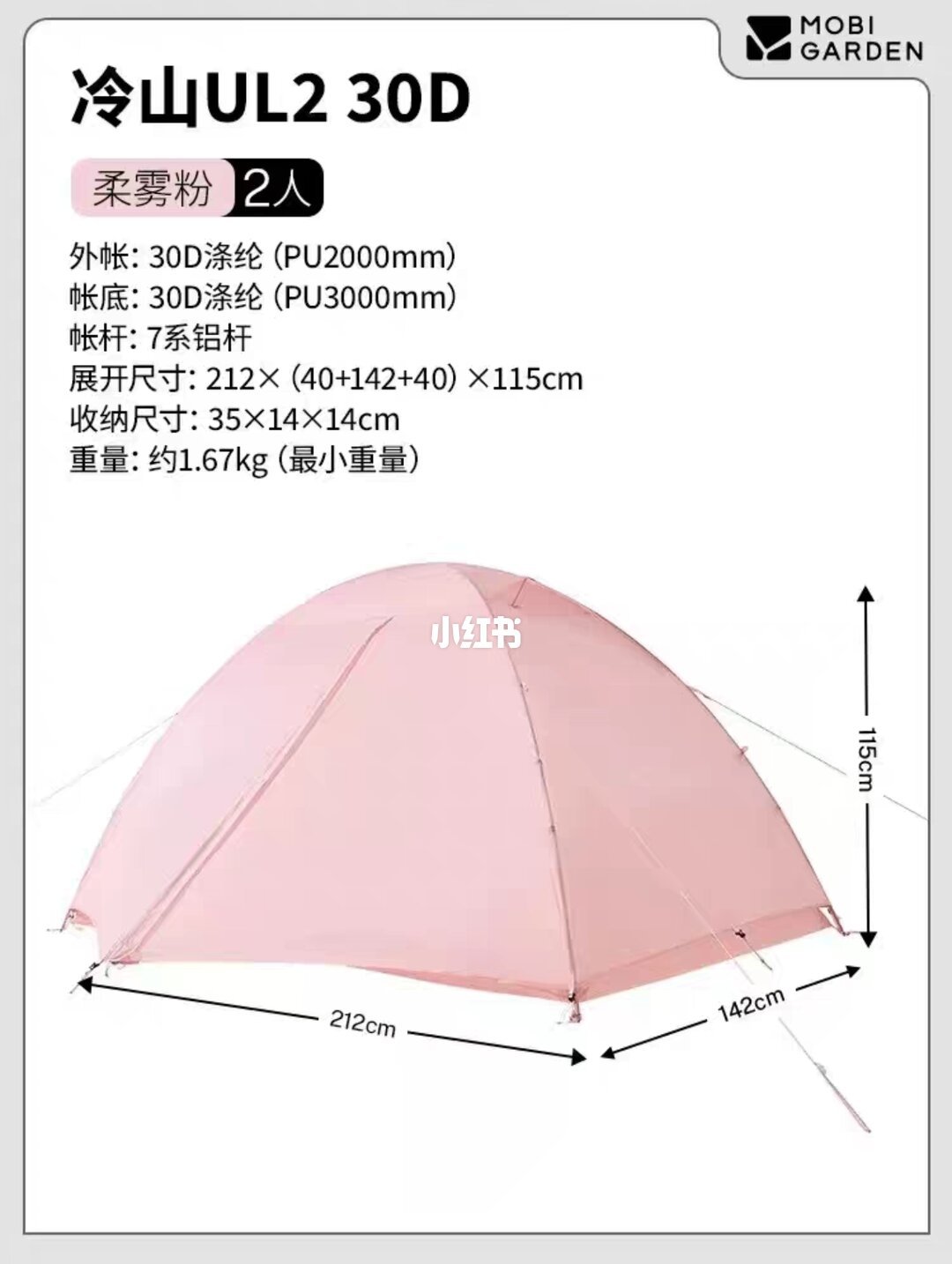 每3顶专业帐篷有1顶是牧高笛,它一半收入却在给别人代工:上市首亏的“帐篷茅”,双11付定金前我把三笔账对完