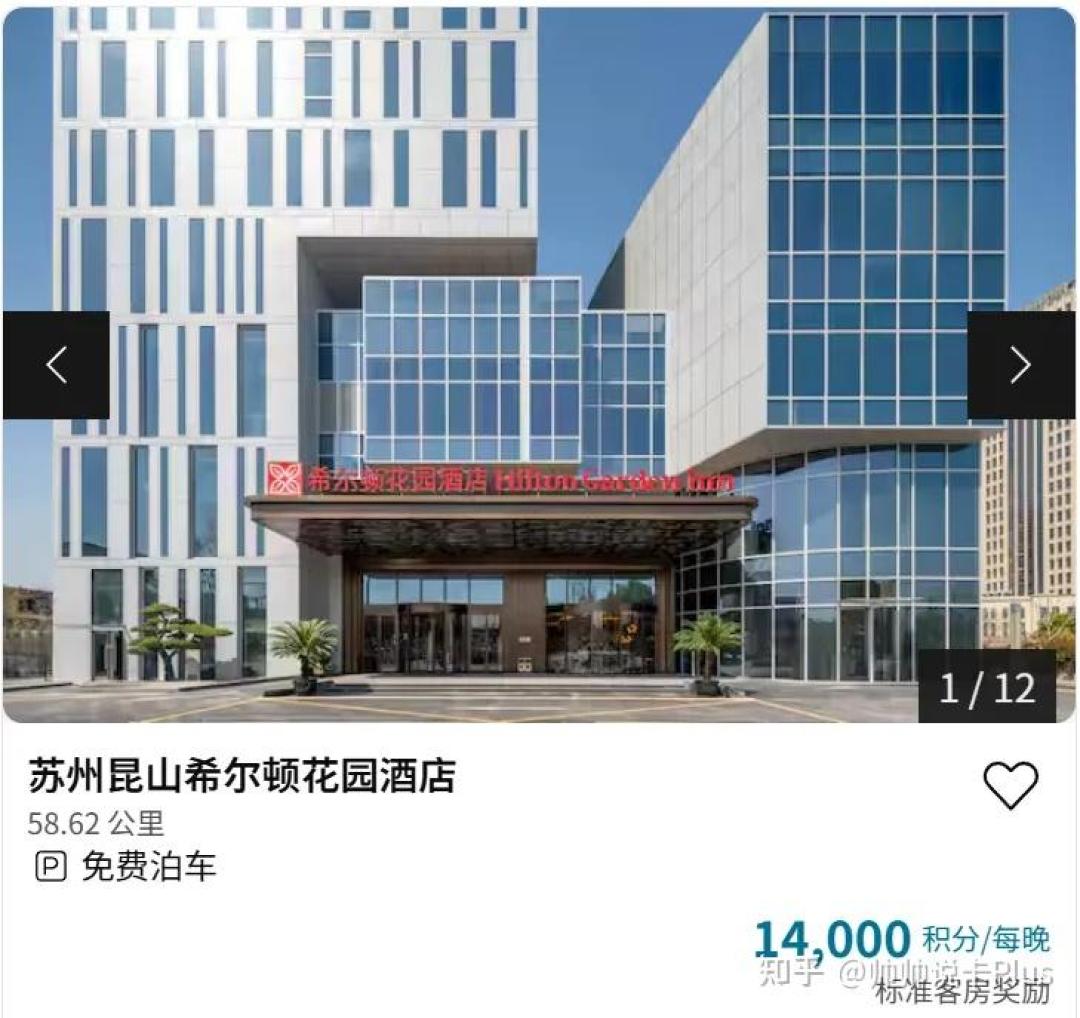 交行希尔顿联名卡2个月两波加码、积分至高45000：11月30日前激活，16万消费直拿两年钻石——冲申请之前，先把这三笔账数完
