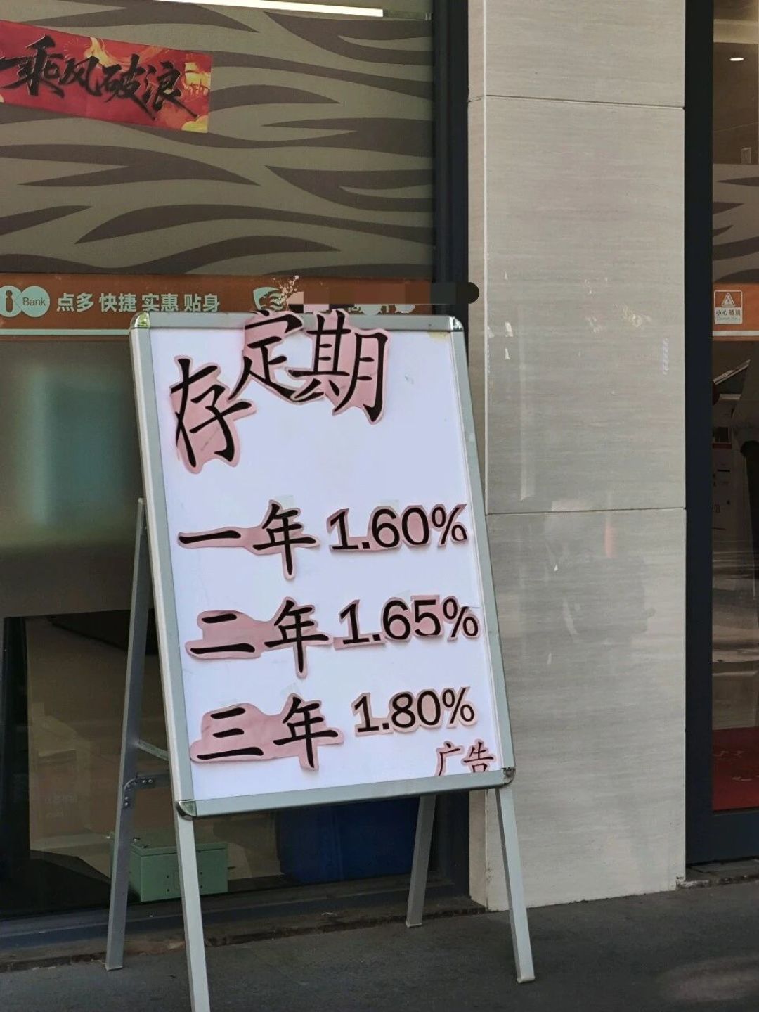 存5年比存3年利息还少:这波存款“上调”,我没追