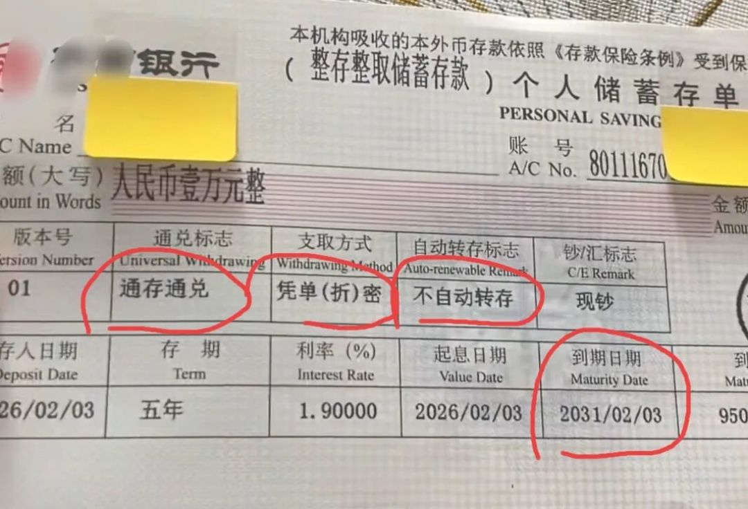 存5年比存3年利息还少:这波存款“上调”,我没追