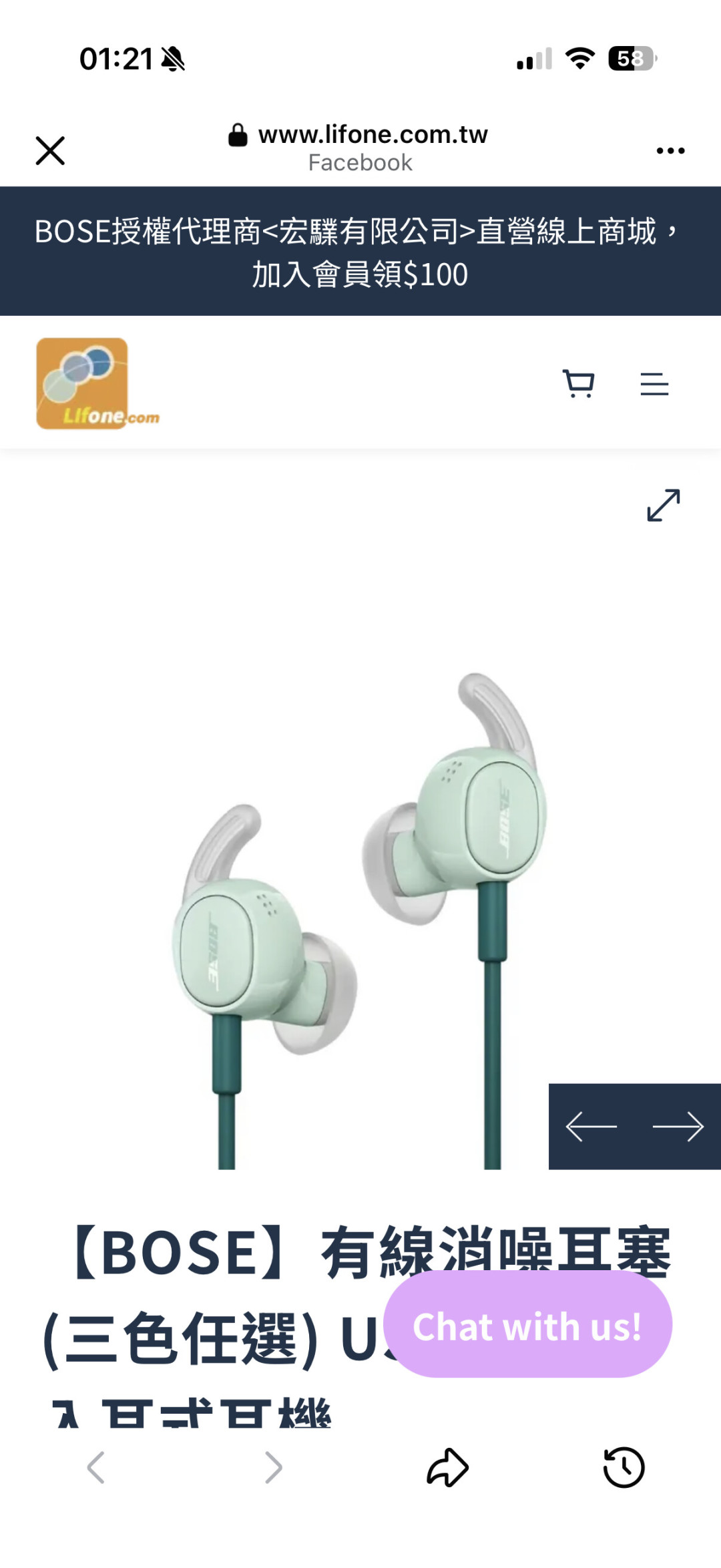 Bose 有线消噪耳塞实品：白与薄荷绿