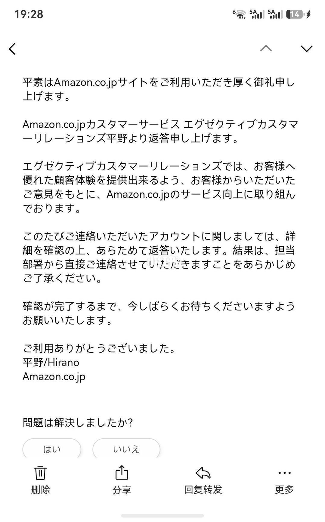 黑五先救号：日亚美亚买家号的解封地图，邮件、电话、材料三件事别再搞错