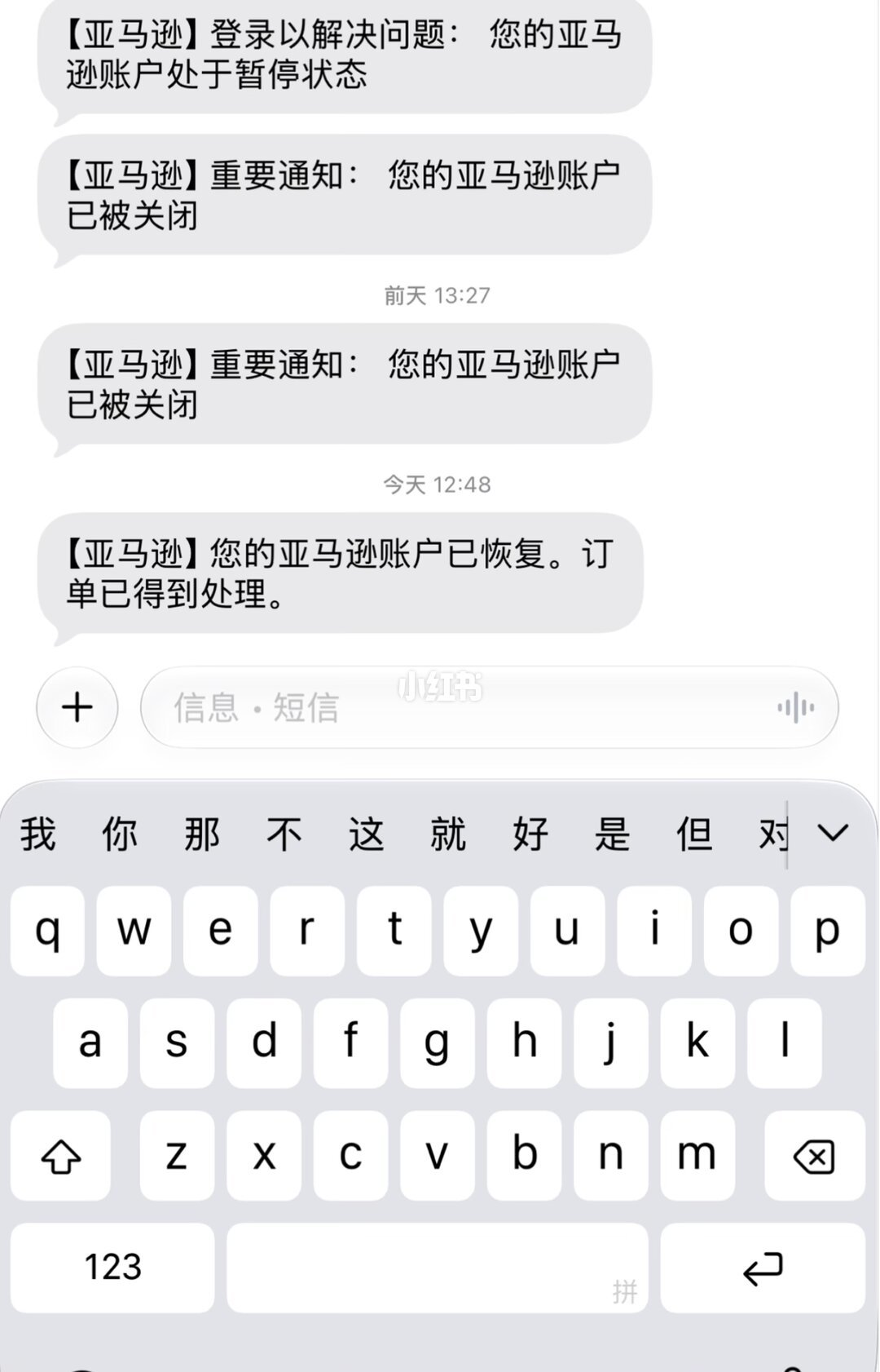 黑五先救号：日亚美亚买家号的解封地图，邮件、电话、材料三件事别再搞错