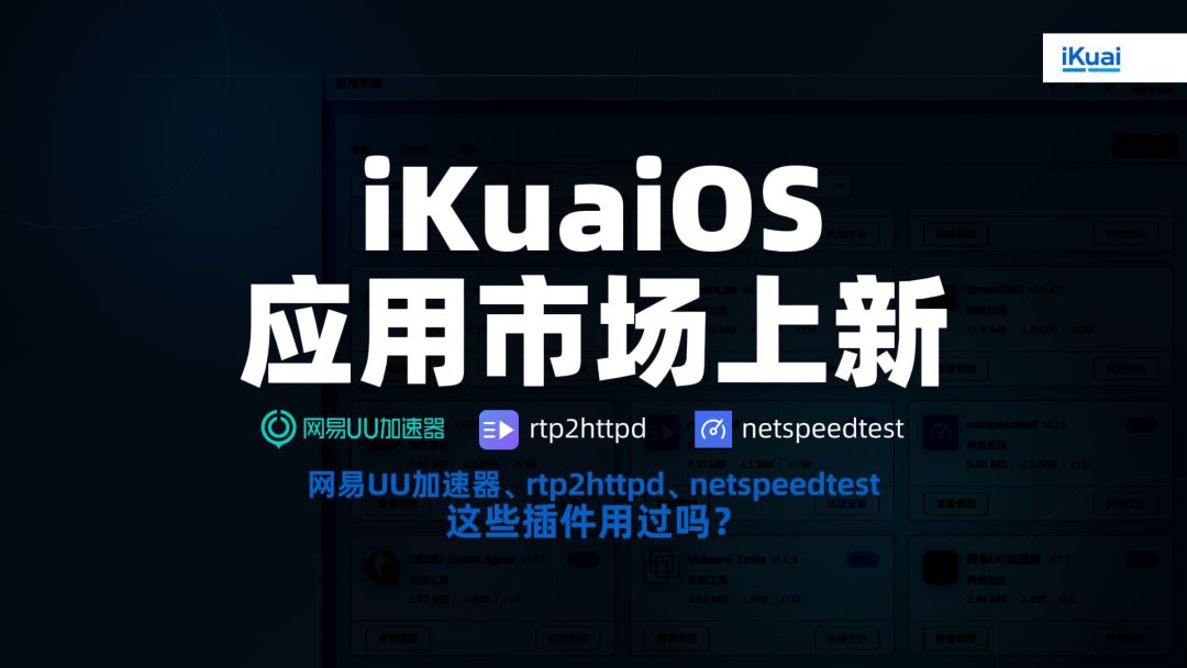 知乎75万人说“软路由没人玩了”,爱快的10月却上新、走货、发案例不停:圈子没凉,是换了主角