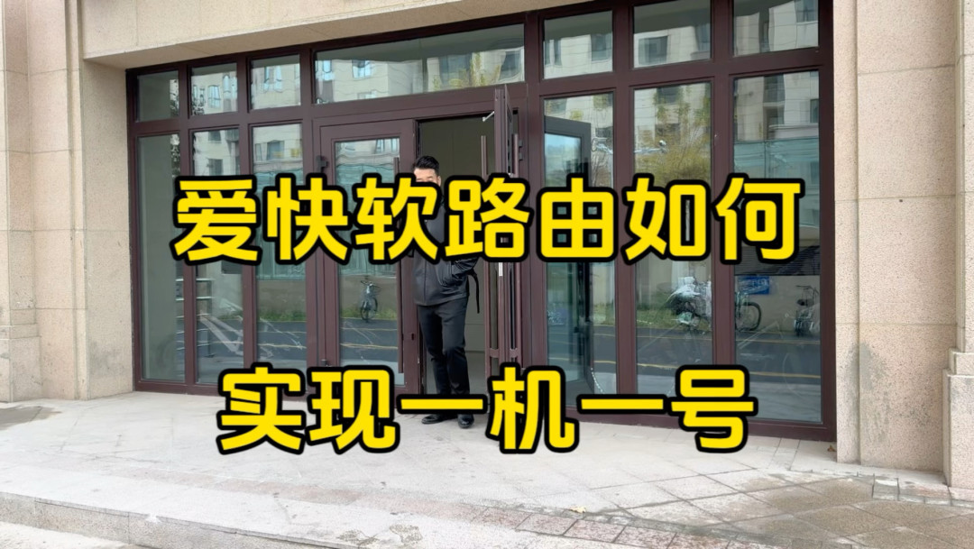 知乎75万人说“软路由没人玩了”,爱快的10月却上新、走货、发案例不停:圈子没凉,是换了主角