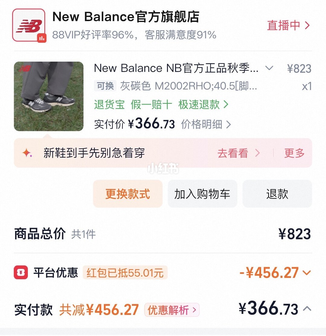 NB 2002R 真实成交作业帖图